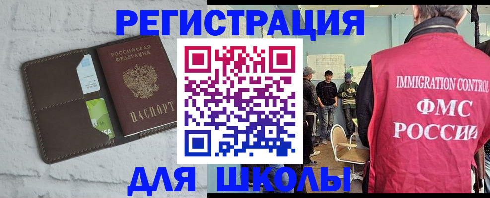 временная регистрация законно в Ленинске