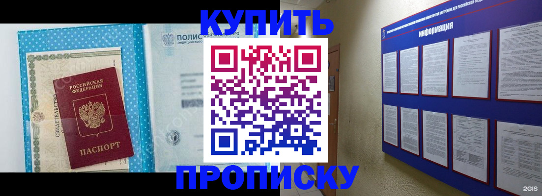 временная регистрация для всех в Ленинске