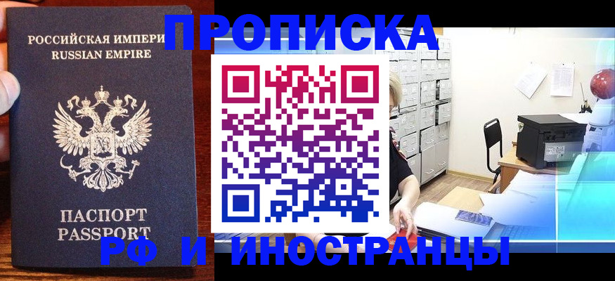 где прописаться в Ленинске