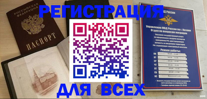 прописка для кредита в Ленинске