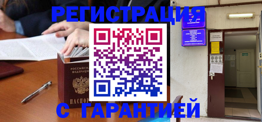 регистрация для школы в Ленинске