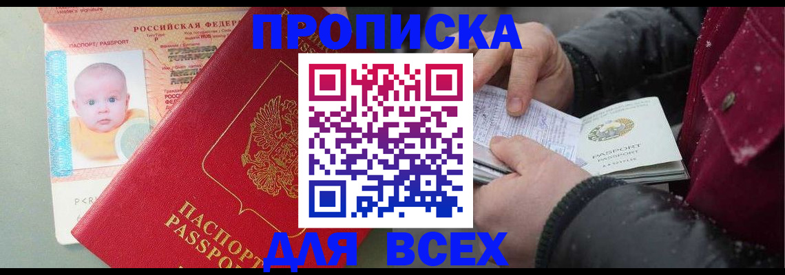 найти адрес прописки в Ленинске